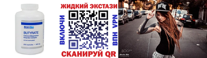 купить  цена  Горнозаводск  БУТИРАТ BDO 33% 