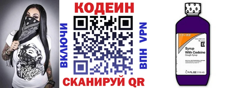 Кодеин Purple Drank blacksprut tor Горнозаводск