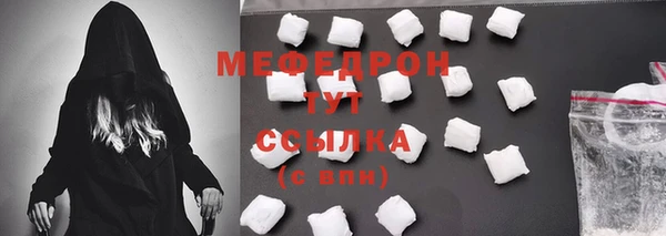 мяу мяу кристалл Богородск