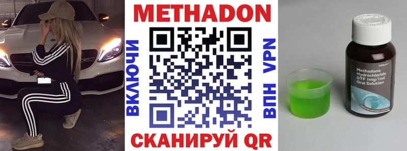МЕТАДОН мёд  Горнозаводск 